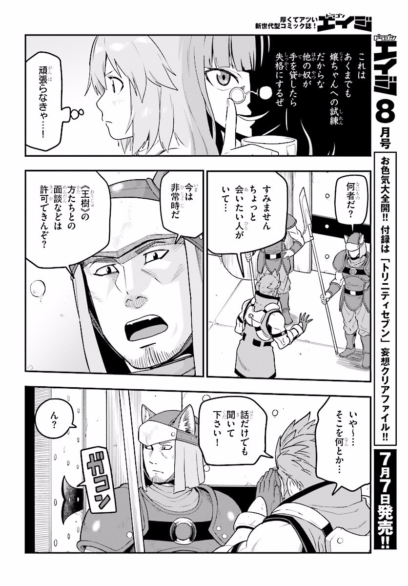 Konjiki no Moji Tsukai - Yuusha Yonin ni Makikomareta Unique Cheat Chap 30 - Next Chap 31