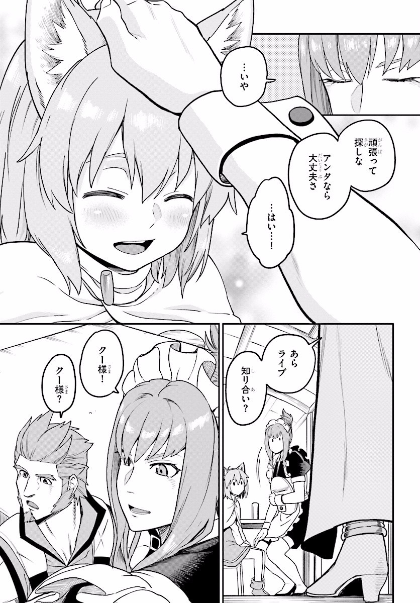 Konjiki no Moji Tsukai - Yuusha Yonin ni Makikomareta Unique Cheat Chap 30 - Next Chap 31