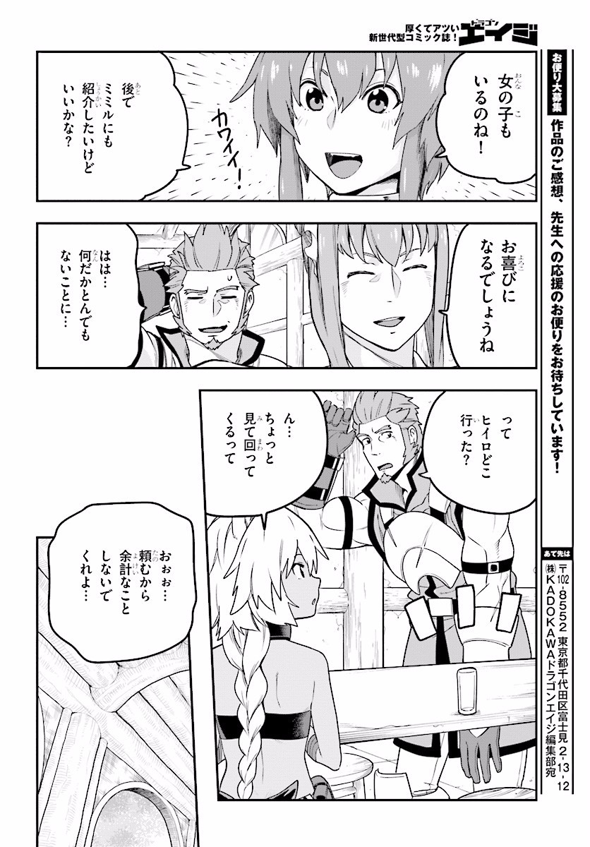 Konjiki no Moji Tsukai - Yuusha Yonin ni Makikomareta Unique Cheat Chap 30 - Next Chap 31