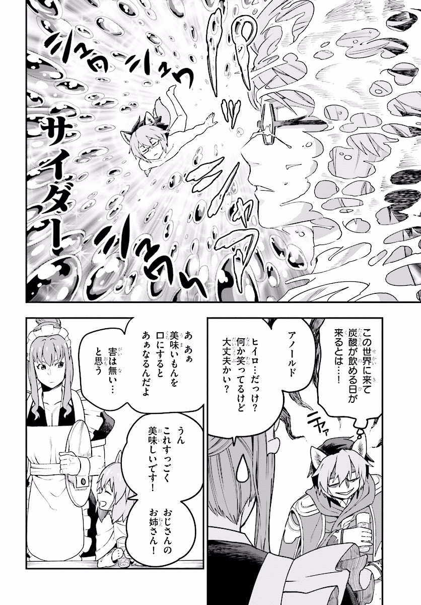 Konjiki no Moji Tsukai - Yuusha Yonin ni Makikomareta Unique Cheat Chap 30 - Next Chap 31