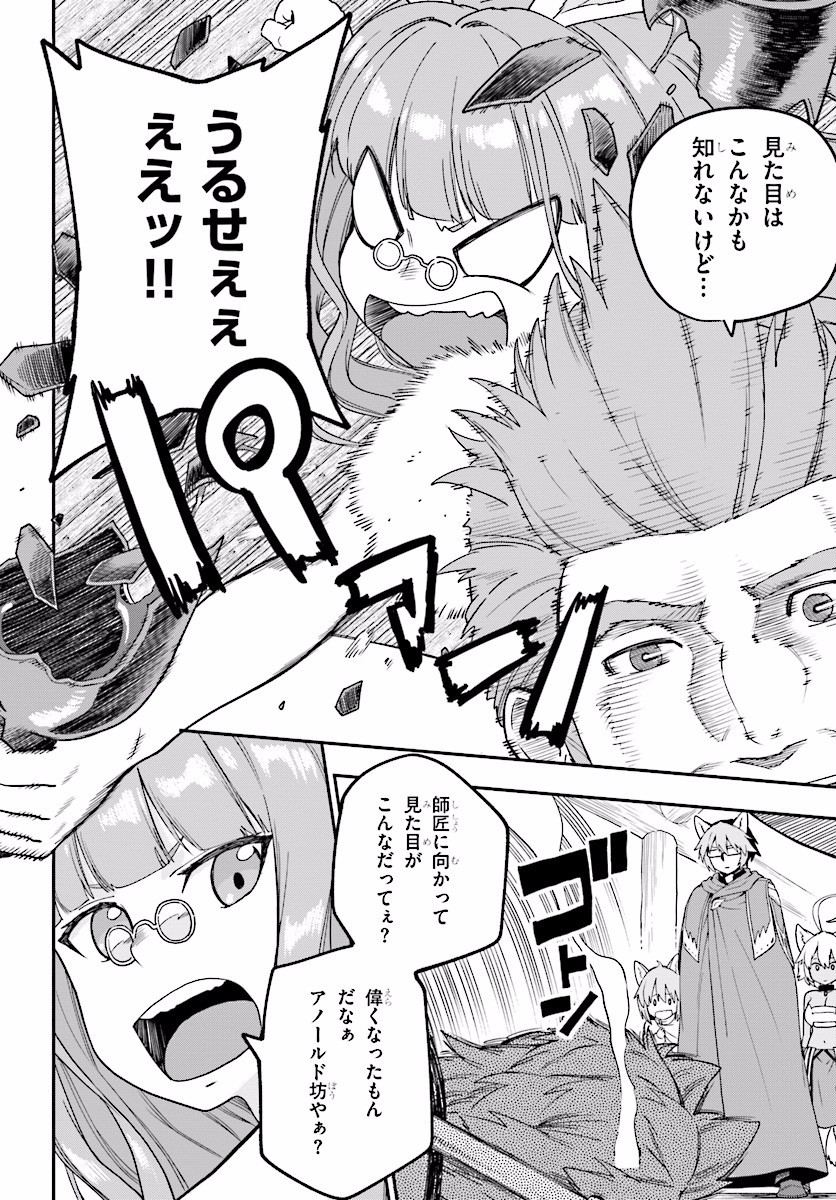 Konjiki no Moji Tsukai - Yuusha Yonin ni Makikomareta Unique Cheat Chap 30 - Next Chap 31