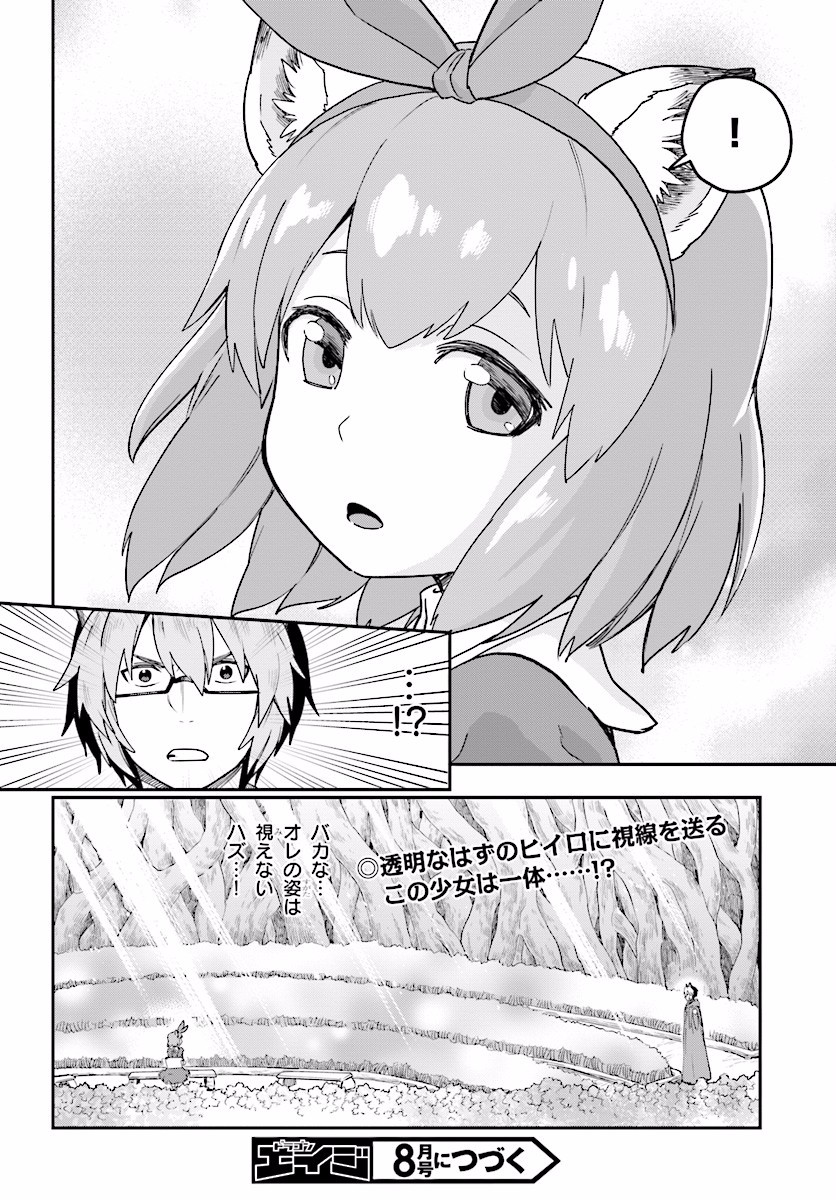 Konjiki no Moji Tsukai - Yuusha Yonin ni Makikomareta Unique Cheat Chap 30 - Next Chap 31