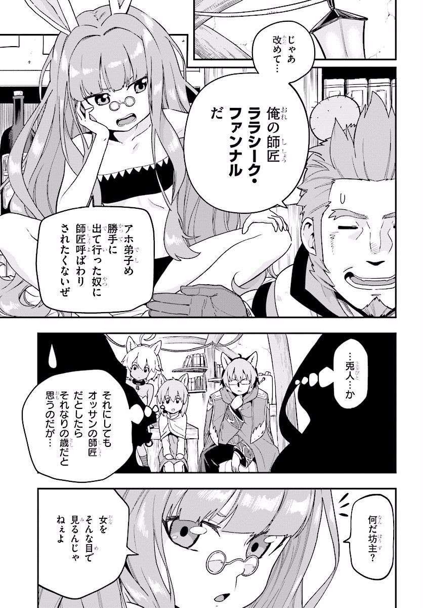 Konjiki no Moji Tsukai - Yuusha Yonin ni Makikomareta Unique Cheat Chap 30 - Next Chap 31