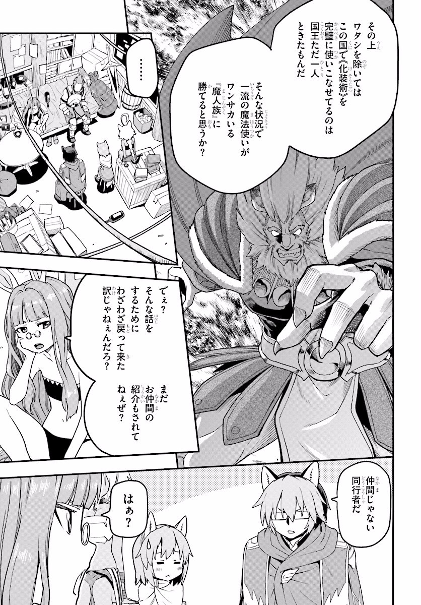 Konjiki no Moji Tsukai - Yuusha Yonin ni Makikomareta Unique Cheat Chap 30 - Next Chap 31