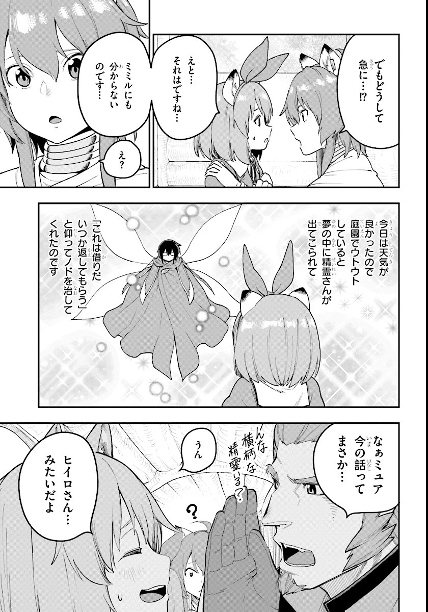 Konjiki no Moji Tsukai - Yuusha Yonin ni Makikomareta Unique Cheat Chap 32 - Next Chap 33