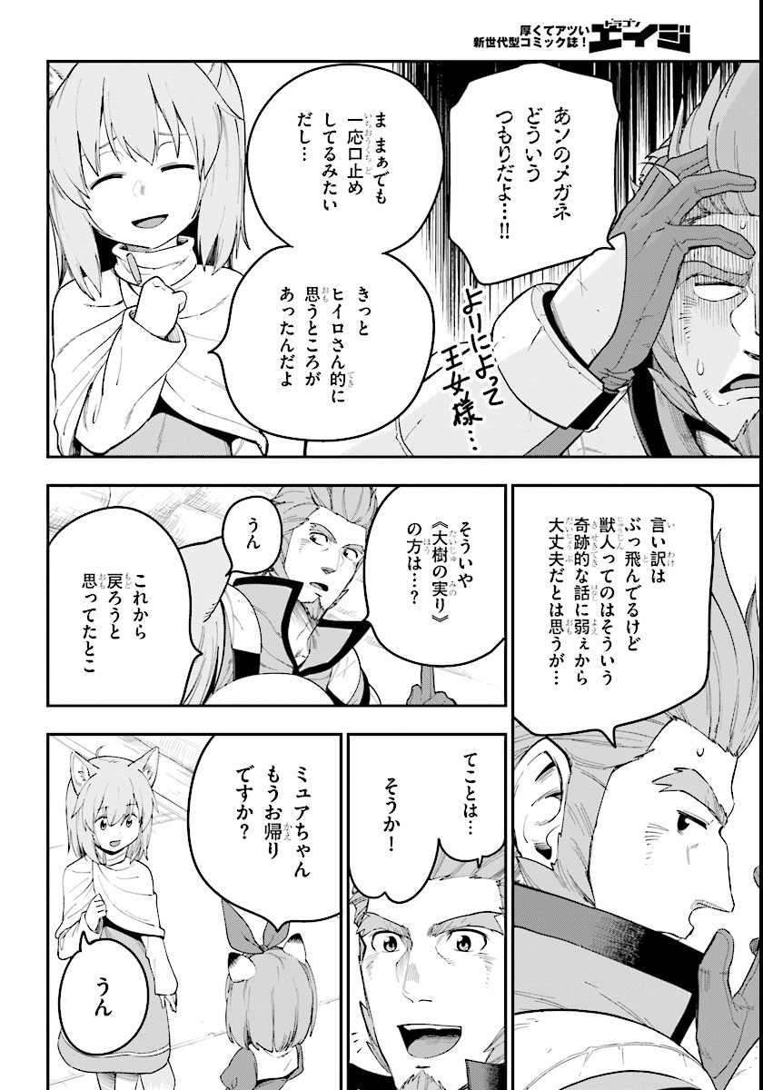 Konjiki no Moji Tsukai - Yuusha Yonin ni Makikomareta Unique Cheat Chap 32 - Next Chap 33