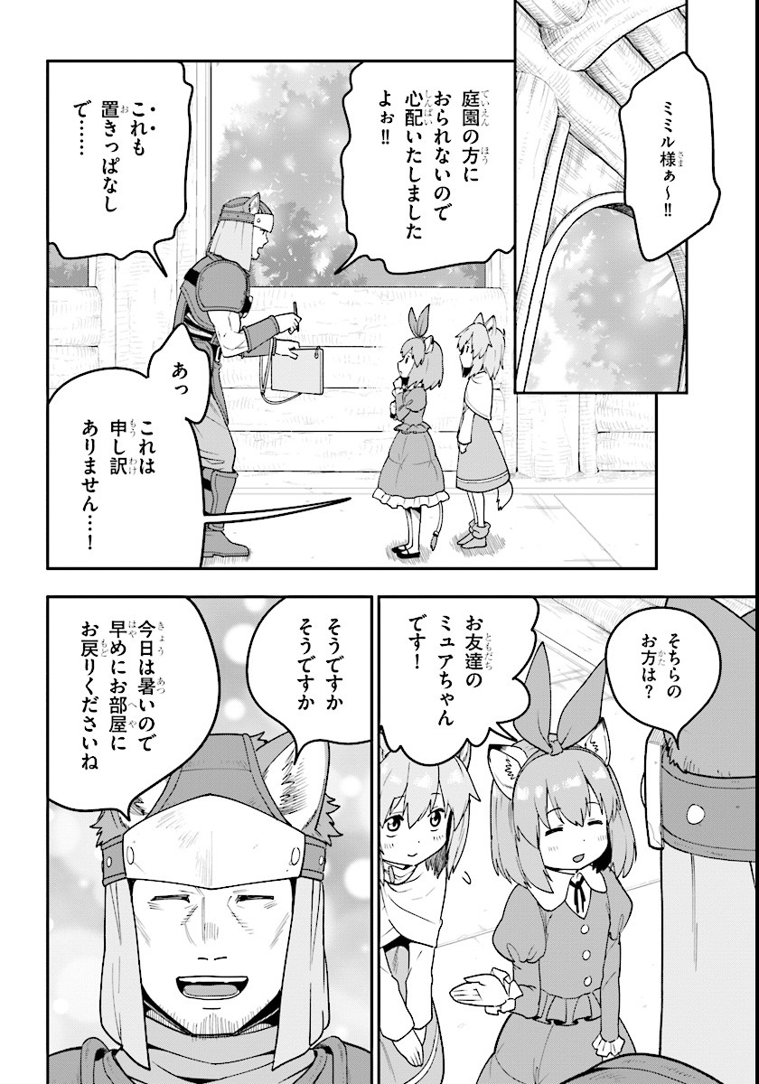 Konjiki no Moji Tsukai - Yuusha Yonin ni Makikomareta Unique Cheat Chap 32 - Next Chap 33