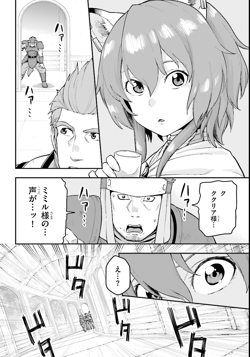 Konjiki no Moji Tsukai - Yuusha Yonin ni Makikomareta Unique Cheat Chap 32 - Next Chap 33