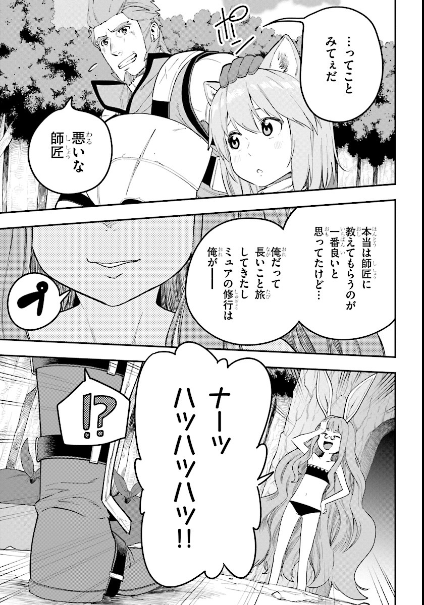 Konjiki no Moji Tsukai - Yuusha Yonin ni Makikomareta Unique Cheat Chap 32 - Next Chap 33