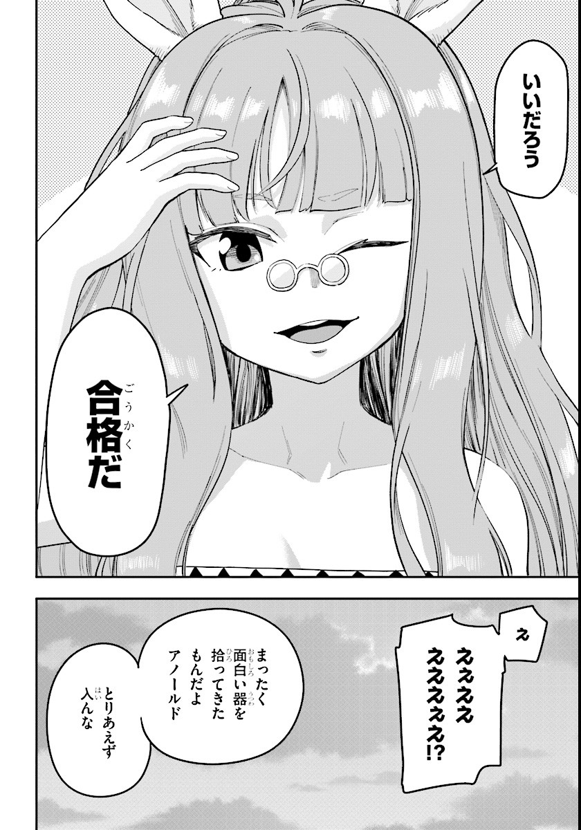 Konjiki no Moji Tsukai - Yuusha Yonin ni Makikomareta Unique Cheat Chap 32 - Next Chap 33