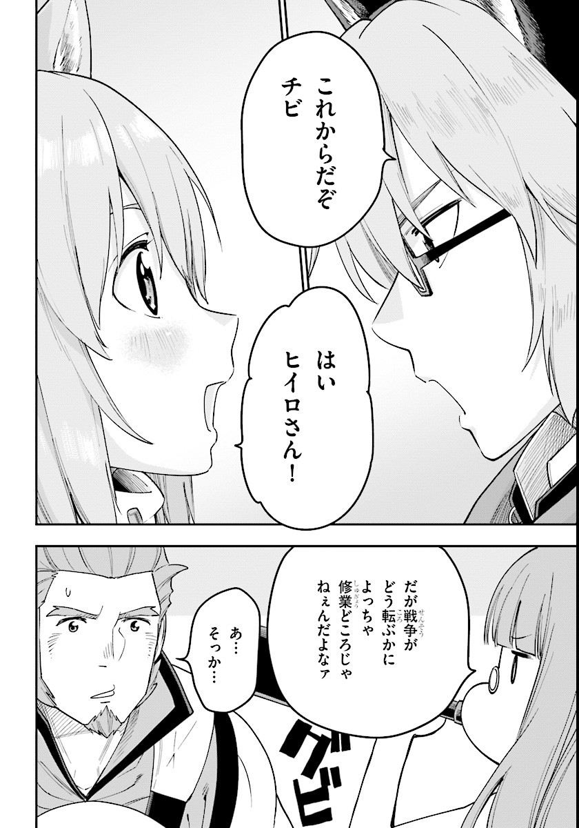 Konjiki no Moji Tsukai - Yuusha Yonin ni Makikomareta Unique Cheat Chap 32 - Next Chap 33