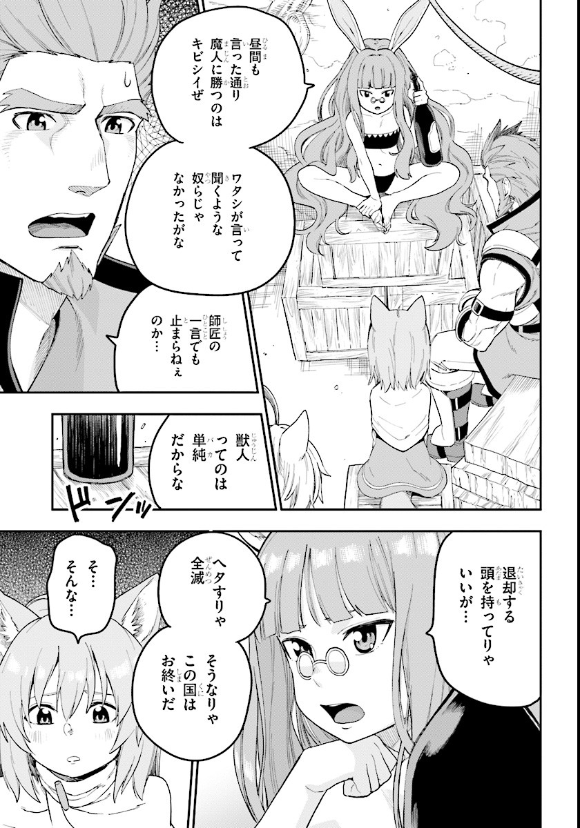 Konjiki no Moji Tsukai - Yuusha Yonin ni Makikomareta Unique Cheat Chap 32 - Next Chap 33