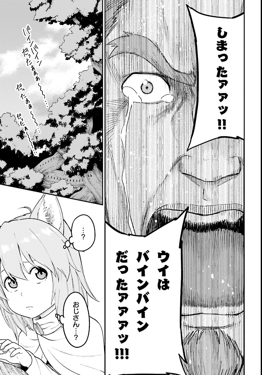 Konjiki no Moji Tsukai - Yuusha Yonin ni Makikomareta Unique Cheat Chap 32 - Next Chap 33