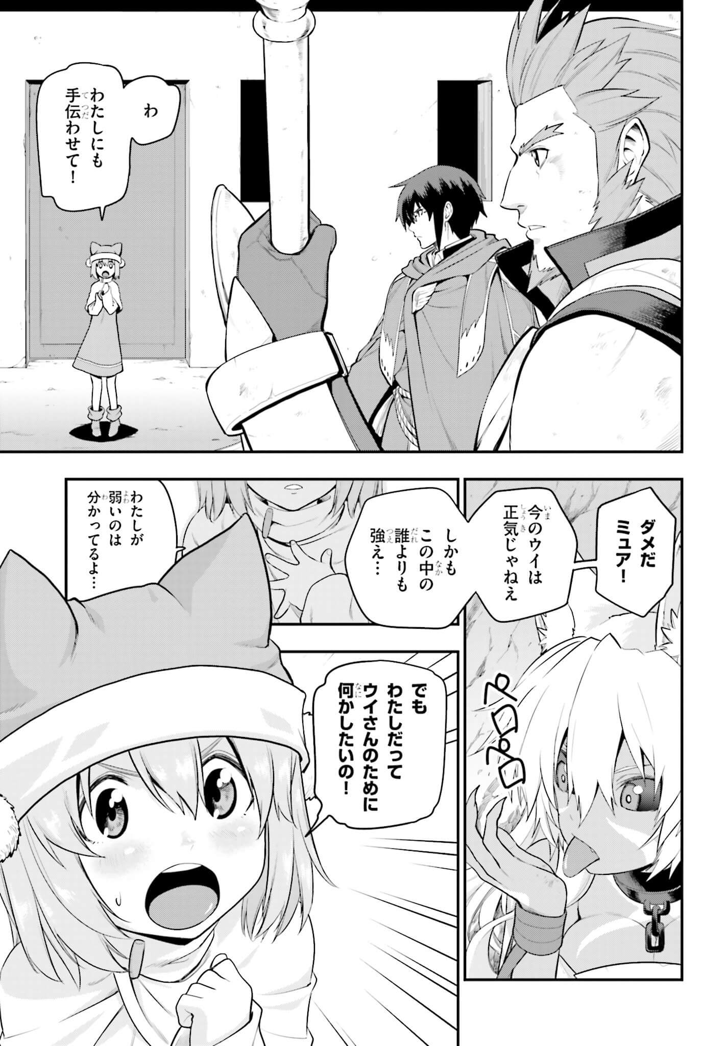 Konjiki no Moji Tsukai - Yuusha Yonin ni Makikomareta Unique Cheat Chap 14 - Next Chap 15