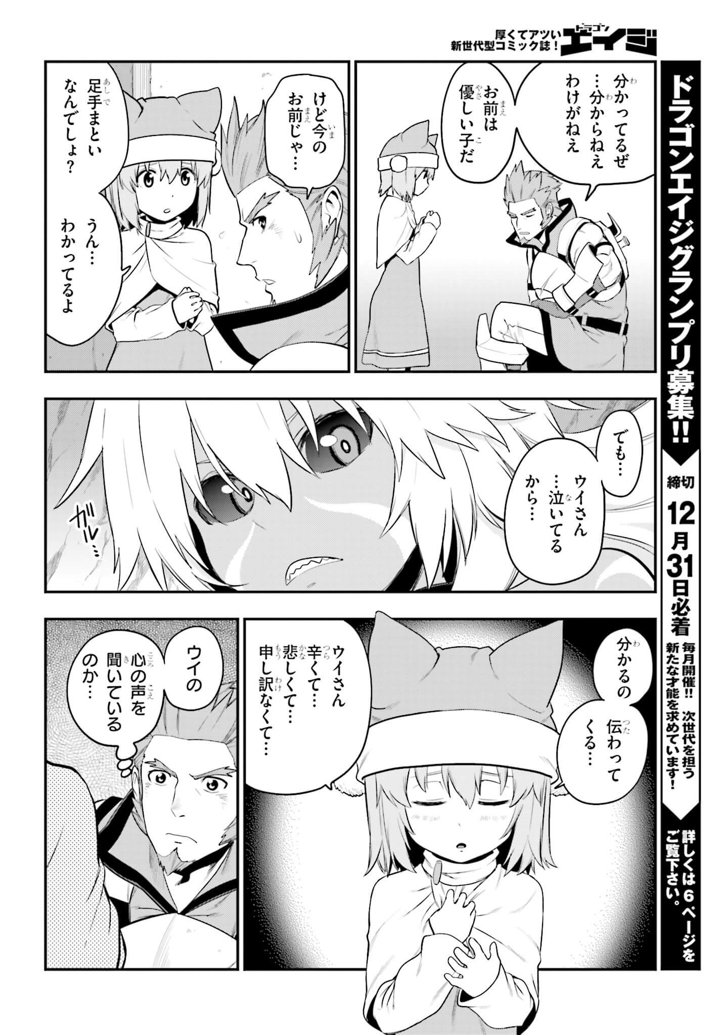 Konjiki no Moji Tsukai - Yuusha Yonin ni Makikomareta Unique Cheat Chap 14 - Next Chap 15