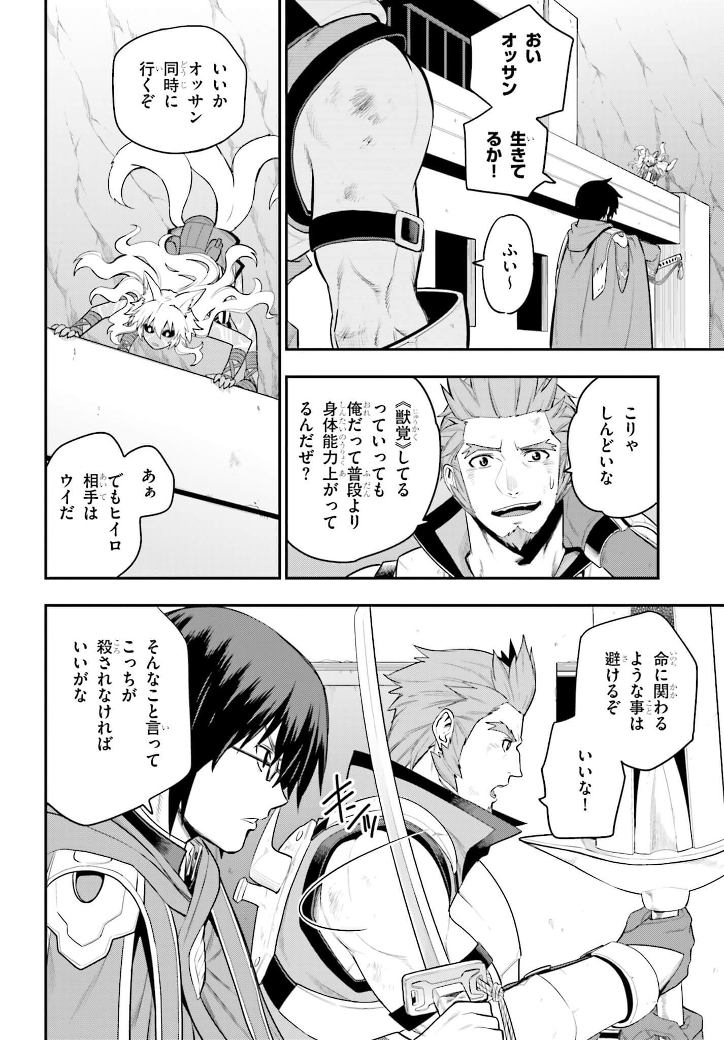 Konjiki no Moji Tsukai - Yuusha Yonin ni Makikomareta Unique Cheat Chap 14 - Next Chap 15