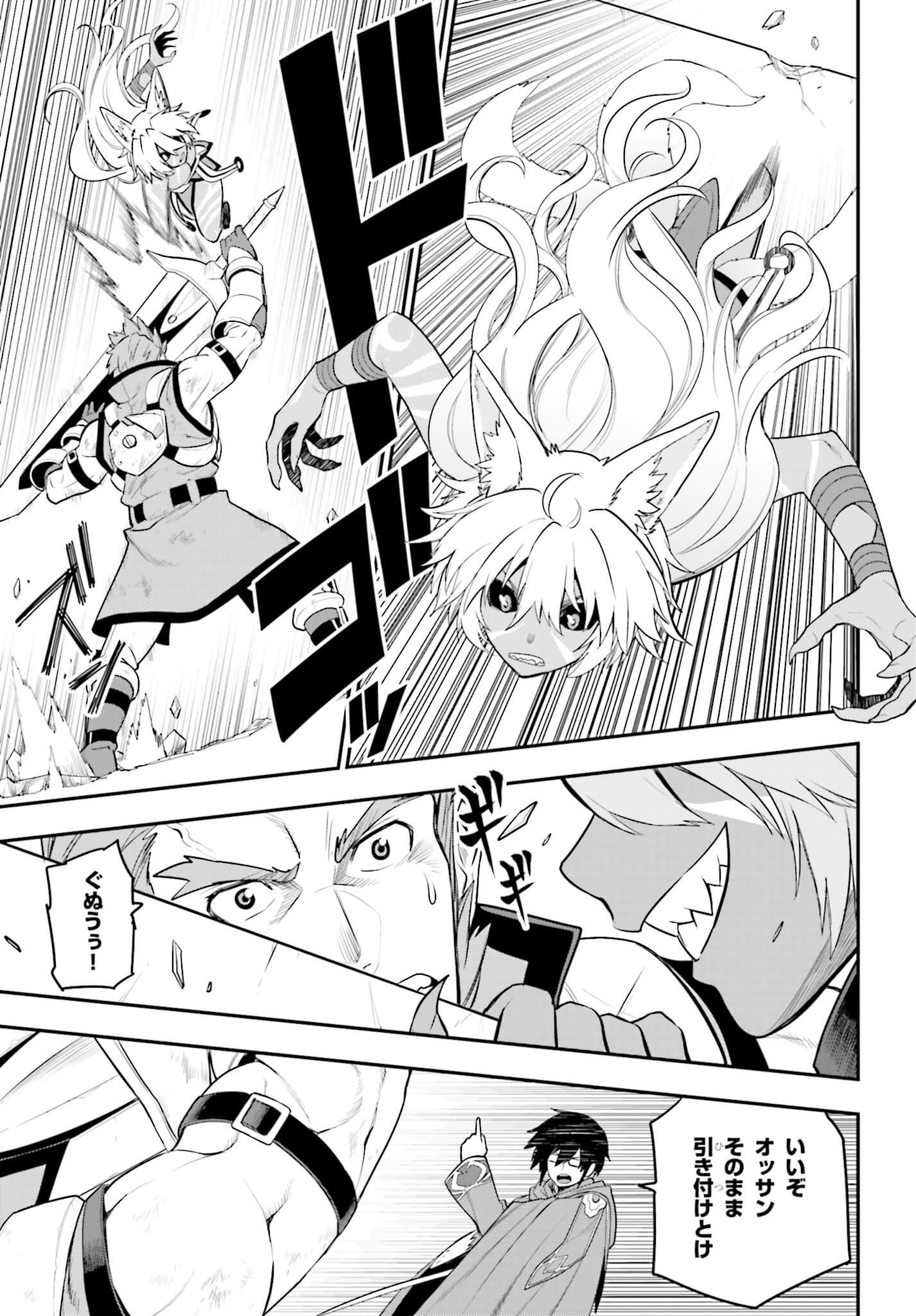 Konjiki no Moji Tsukai - Yuusha Yonin ni Makikomareta Unique Cheat Chap 14 - Next Chap 15