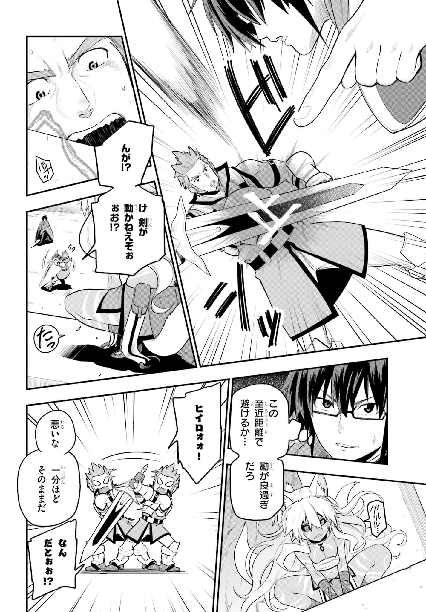 Konjiki no Moji Tsukai - Yuusha Yonin ni Makikomareta Unique Cheat Chap 14 - Next Chap 15