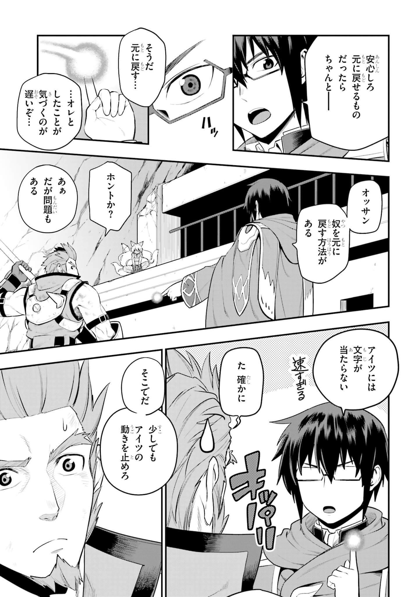 Konjiki no Moji Tsukai - Yuusha Yonin ni Makikomareta Unique Cheat Chap 14 - Next Chap 15