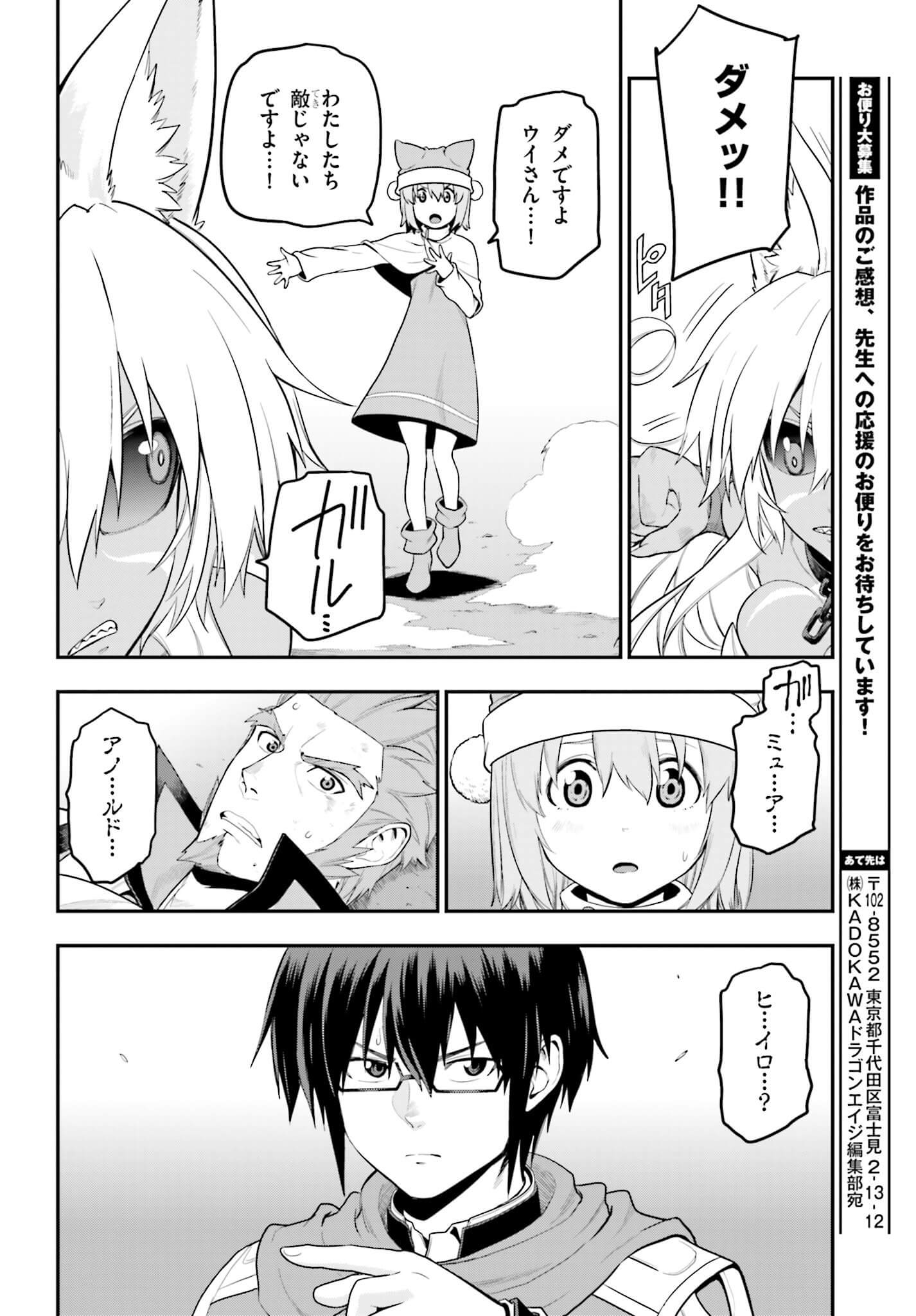 Konjiki no Moji Tsukai - Yuusha Yonin ni Makikomareta Unique Cheat Chap 14 - Next Chap 15