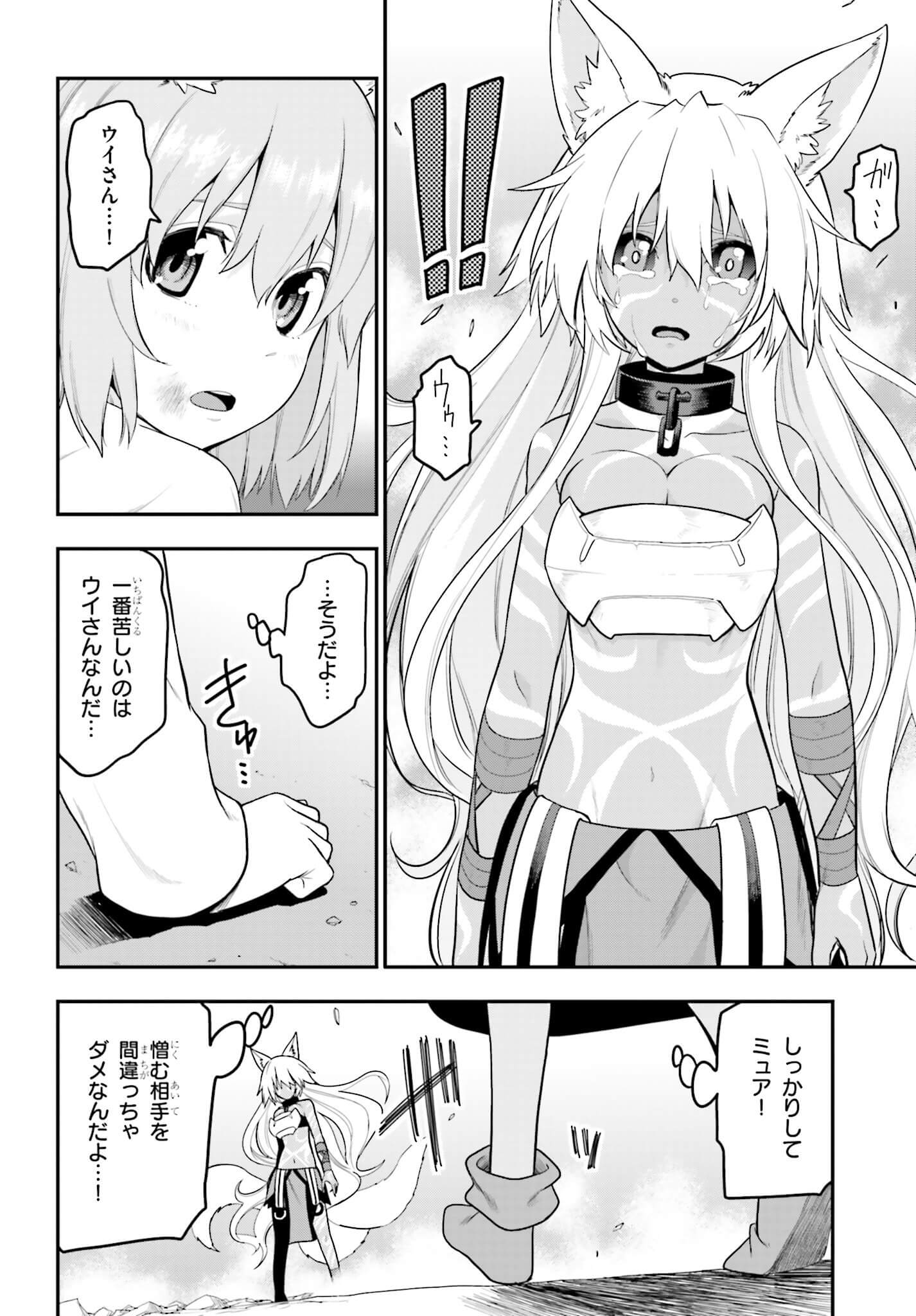 Konjiki no Moji Tsukai - Yuusha Yonin ni Makikomareta Unique Cheat Chap 14 - Next Chap 15