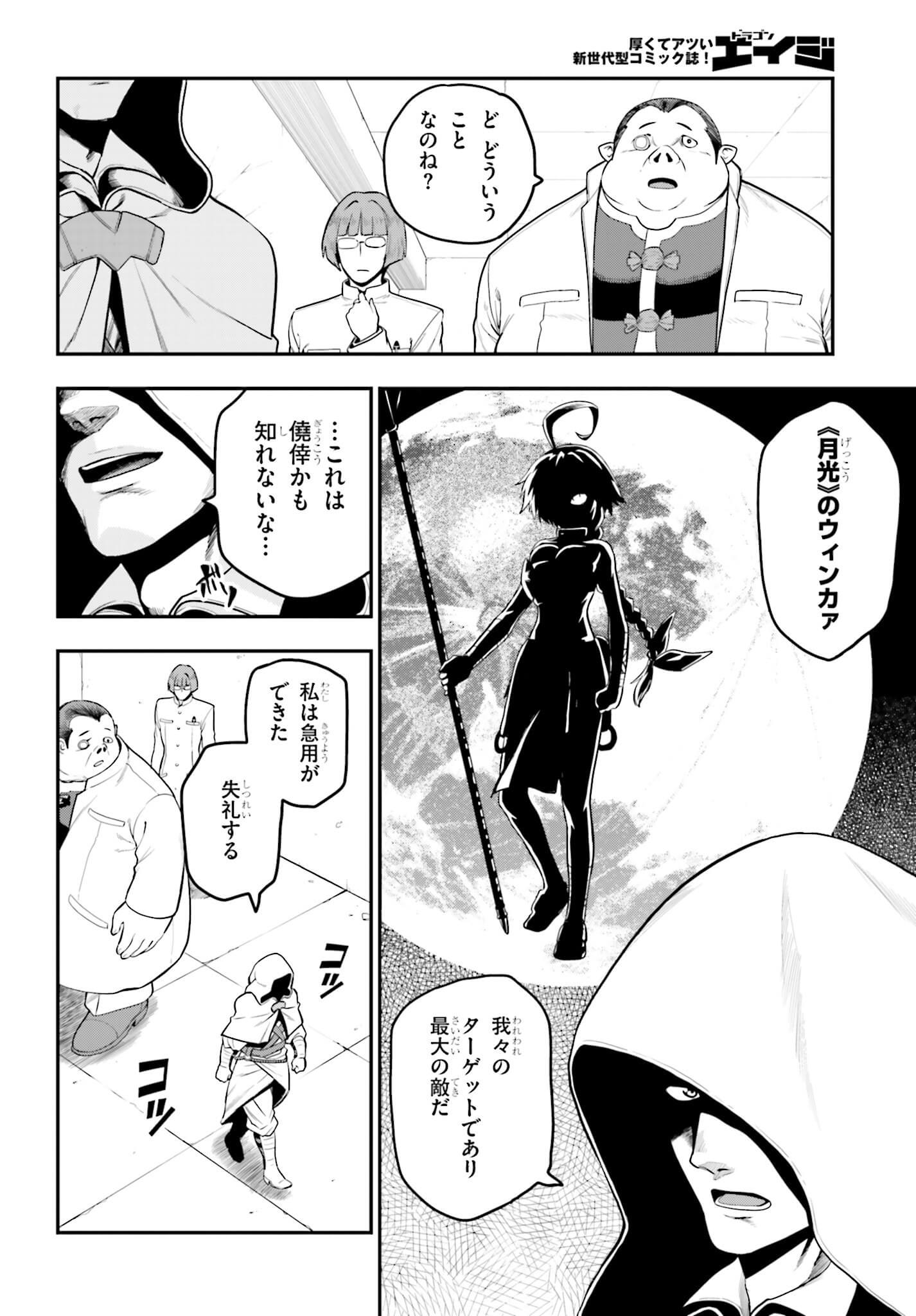 Konjiki no Moji Tsukai - Yuusha Yonin ni Makikomareta Unique Cheat Chap 14 - Next Chap 15