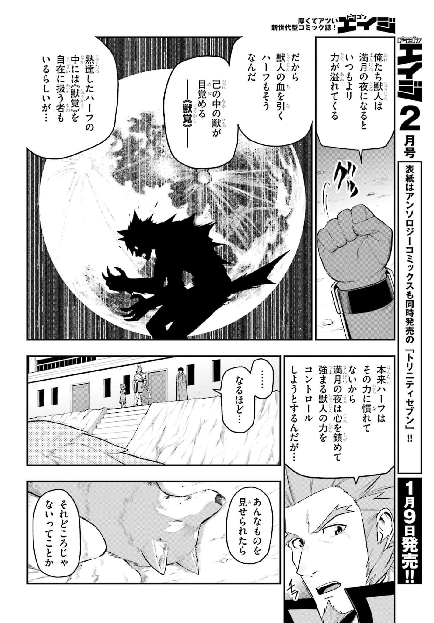 Konjiki no Moji Tsukai - Yuusha Yonin ni Makikomareta Unique Cheat Chap 14 - Next Chap 15