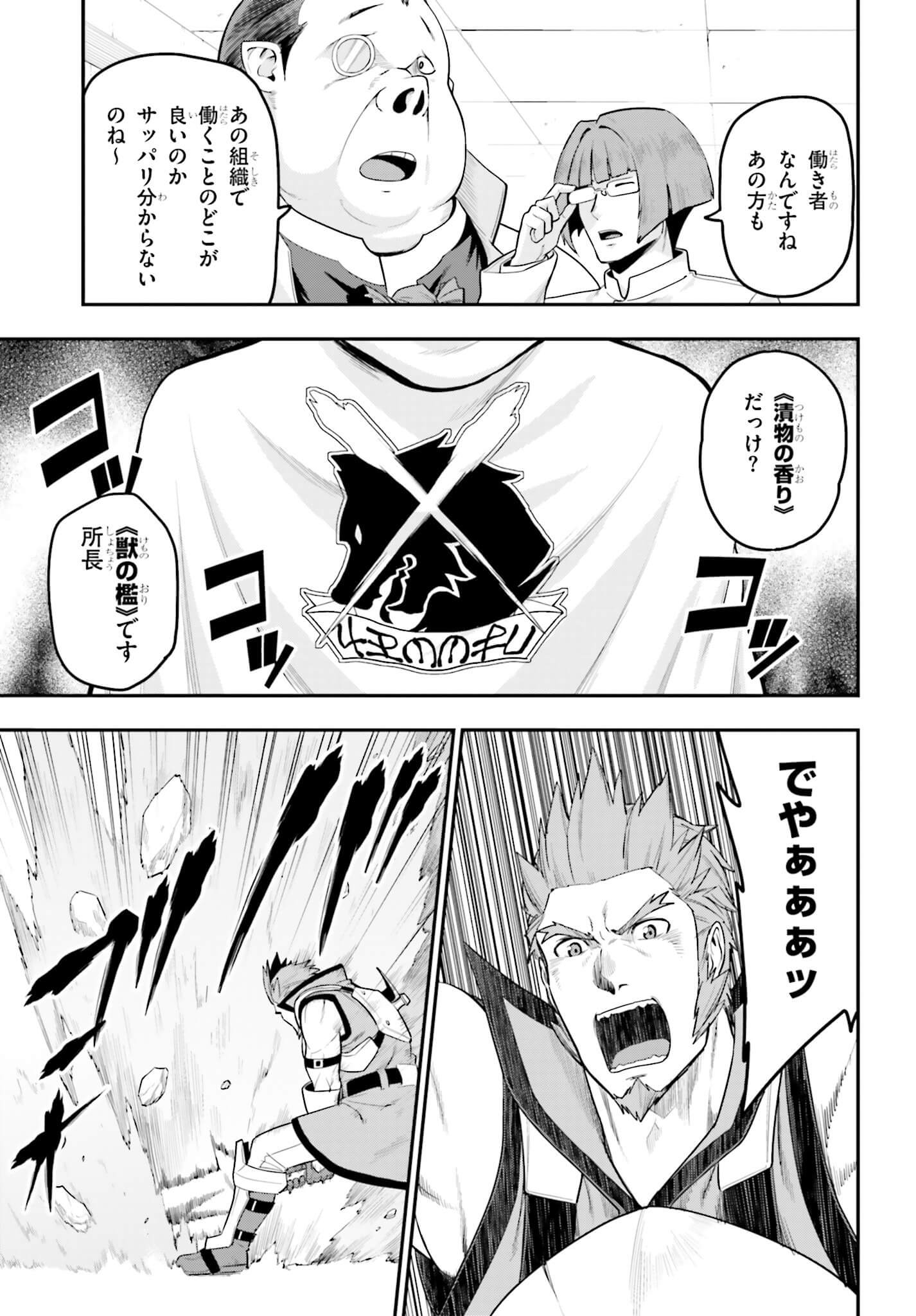 Konjiki no Moji Tsukai - Yuusha Yonin ni Makikomareta Unique Cheat Chap 14 - Next Chap 15