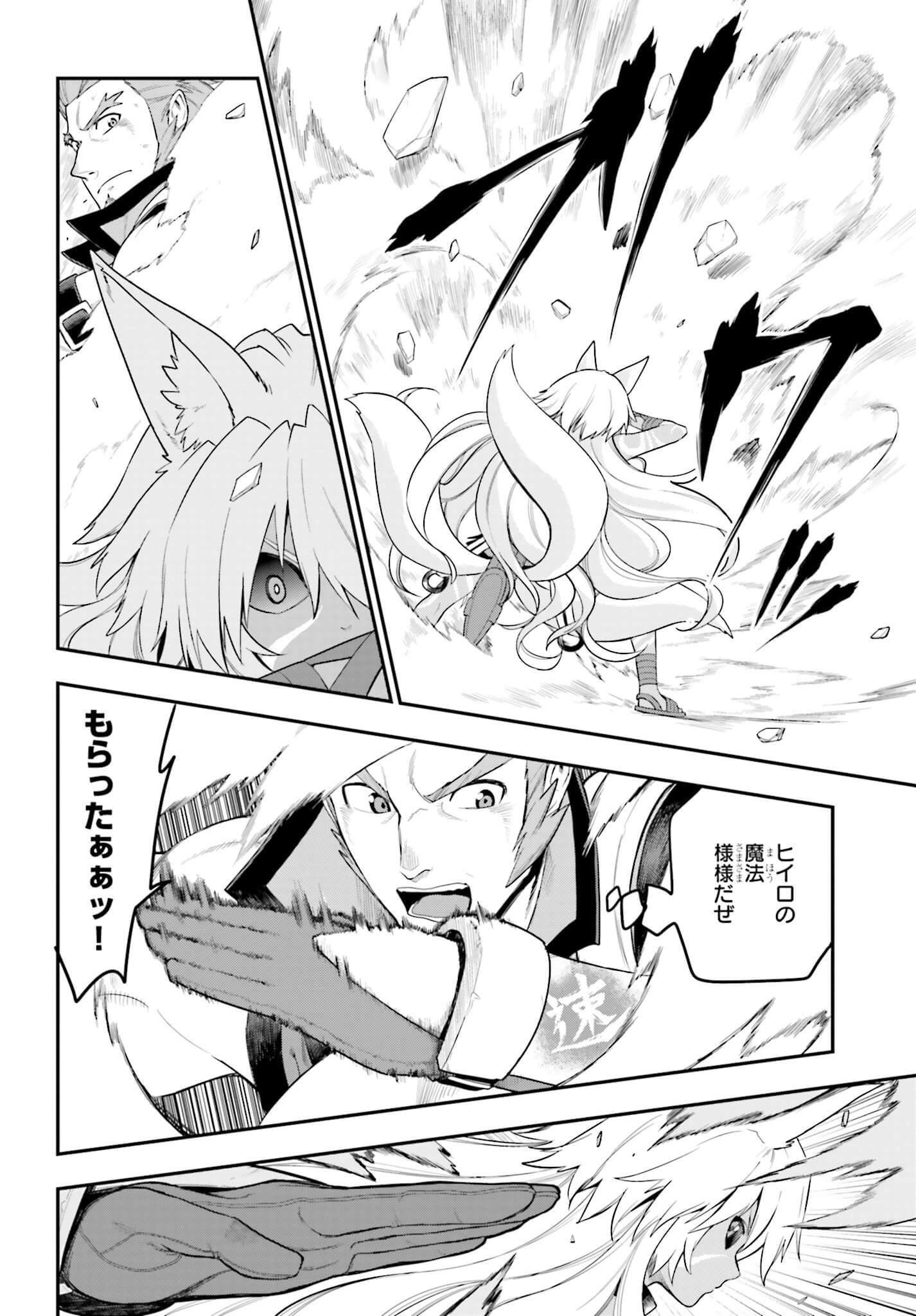 Konjiki no Moji Tsukai - Yuusha Yonin ni Makikomareta Unique Cheat Chap 14 - Next Chap 15