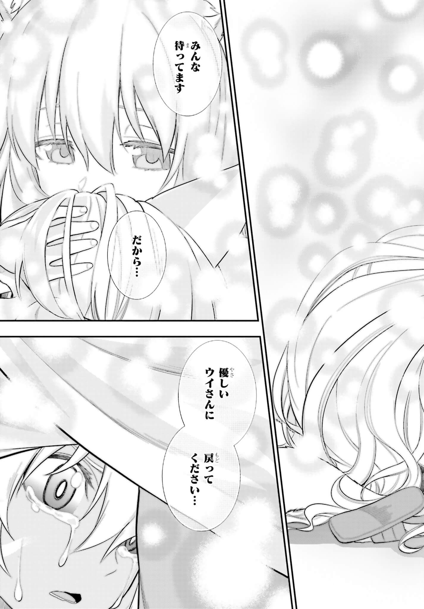 Konjiki no Moji Tsukai - Yuusha Yonin ni Makikomareta Unique Cheat Chap 14 - Next Chap 15