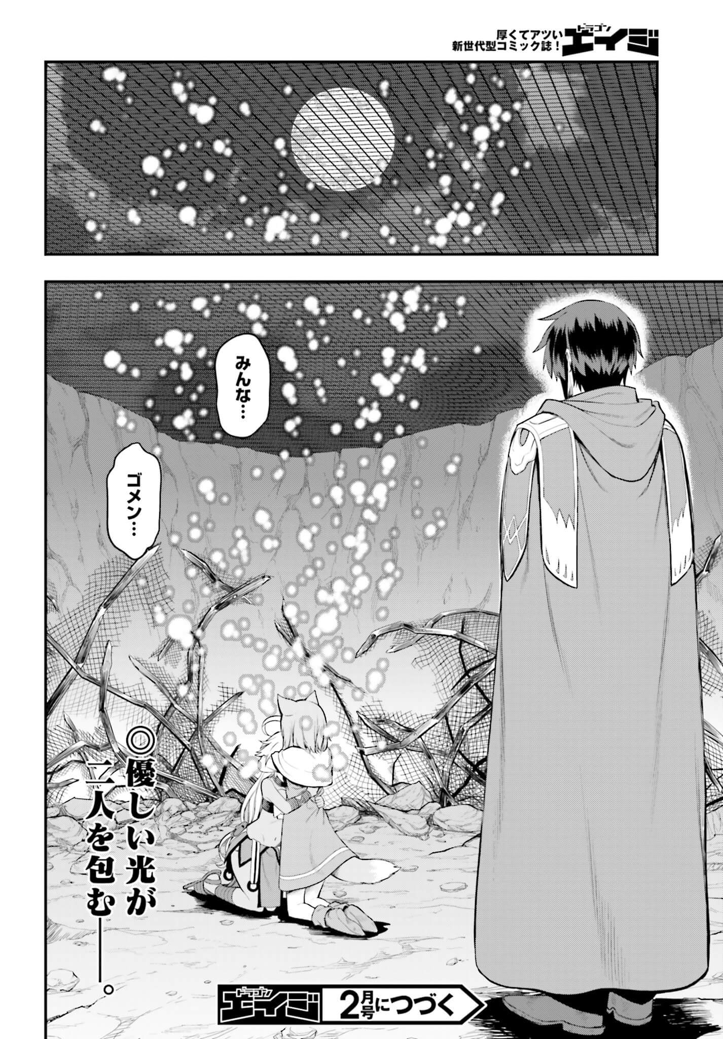 Konjiki no Moji Tsukai - Yuusha Yonin ni Makikomareta Unique Cheat Chap 14 - Next Chap 15