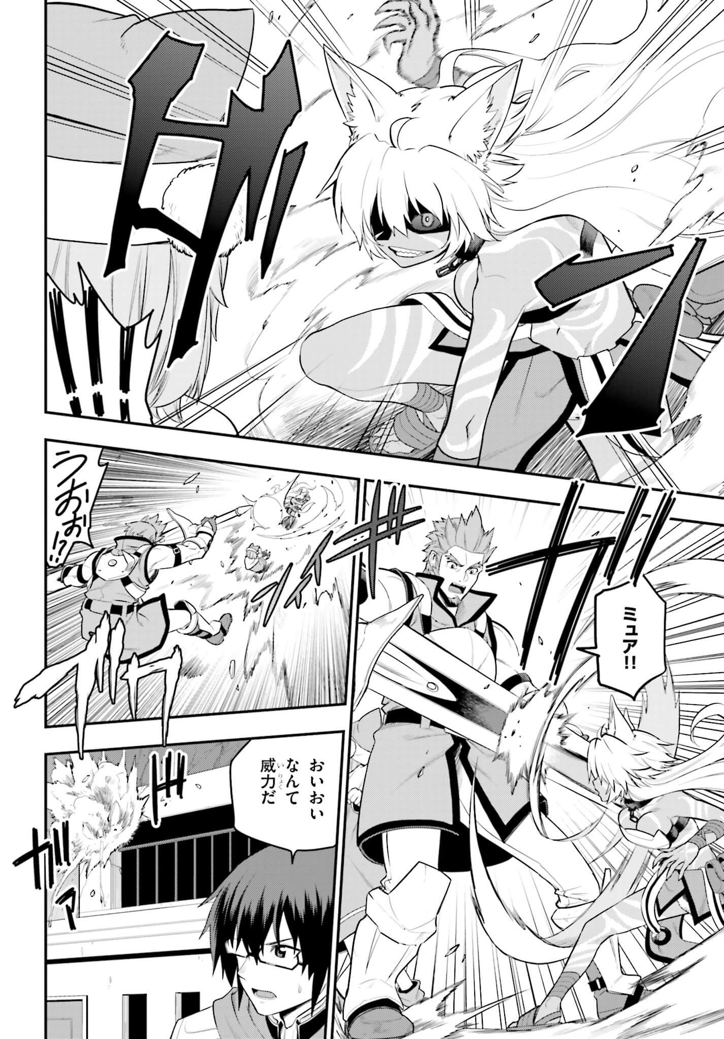 Konjiki no Moji Tsukai - Yuusha Yonin ni Makikomareta Unique Cheat Chap 14 - Next Chap 15