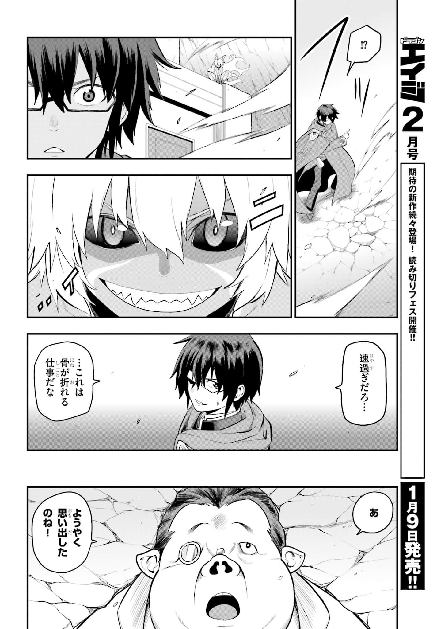 Konjiki no Moji Tsukai - Yuusha Yonin ni Makikomareta Unique Cheat Chap 14 - Next Chap 15