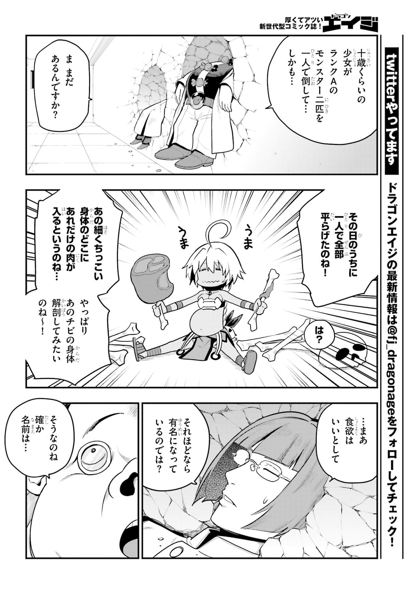 Konjiki no Moji Tsukai - Yuusha Yonin ni Makikomareta Unique Cheat Chap 14 - Next Chap 15
