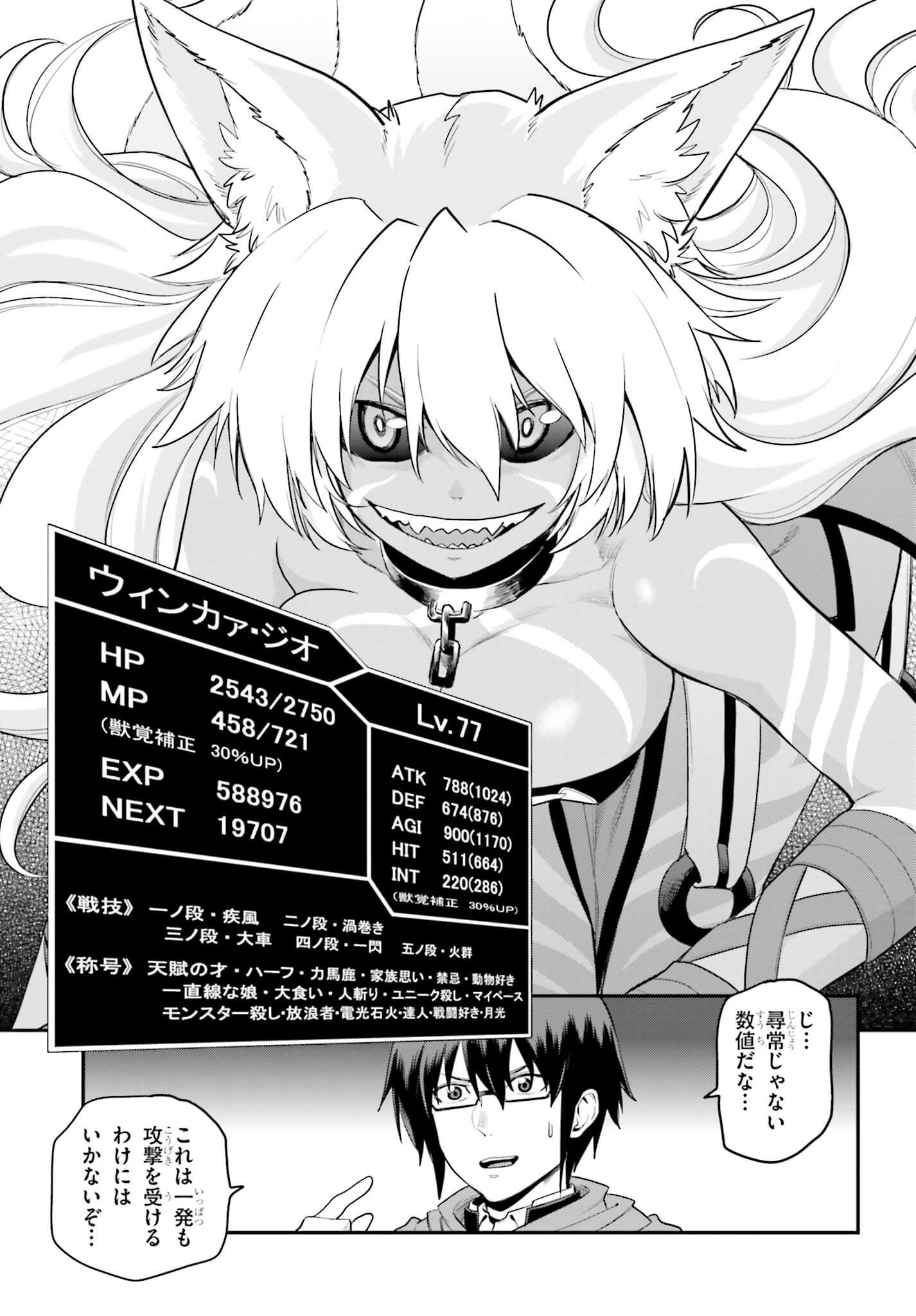 Konjiki no Moji Tsukai - Yuusha Yonin ni Makikomareta Unique Cheat Chap 14 - Next Chap 15