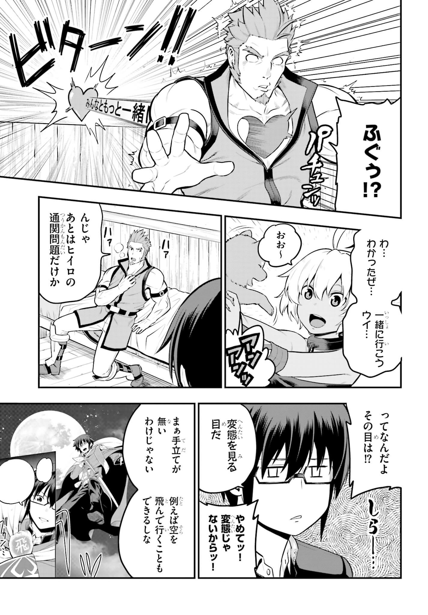 Konjiki no Moji Tsukai - Yuusha Yonin ni Makikomareta Unique Cheat Chap 17 - Next Chap 18