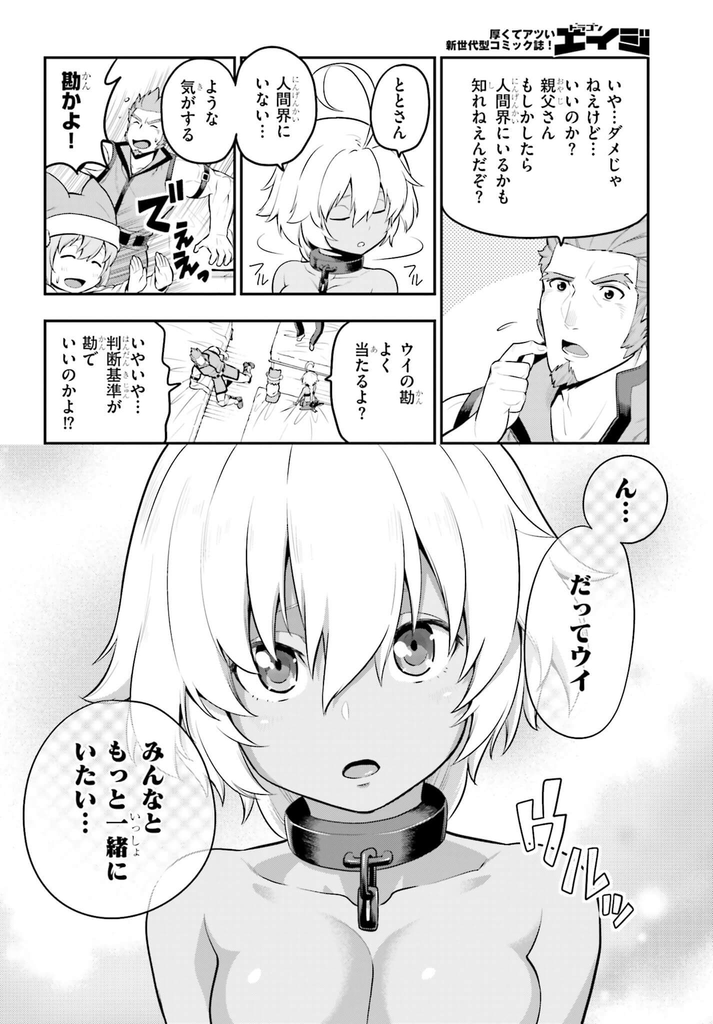 Konjiki no Moji Tsukai - Yuusha Yonin ni Makikomareta Unique Cheat Chap 17 - Next Chap 18