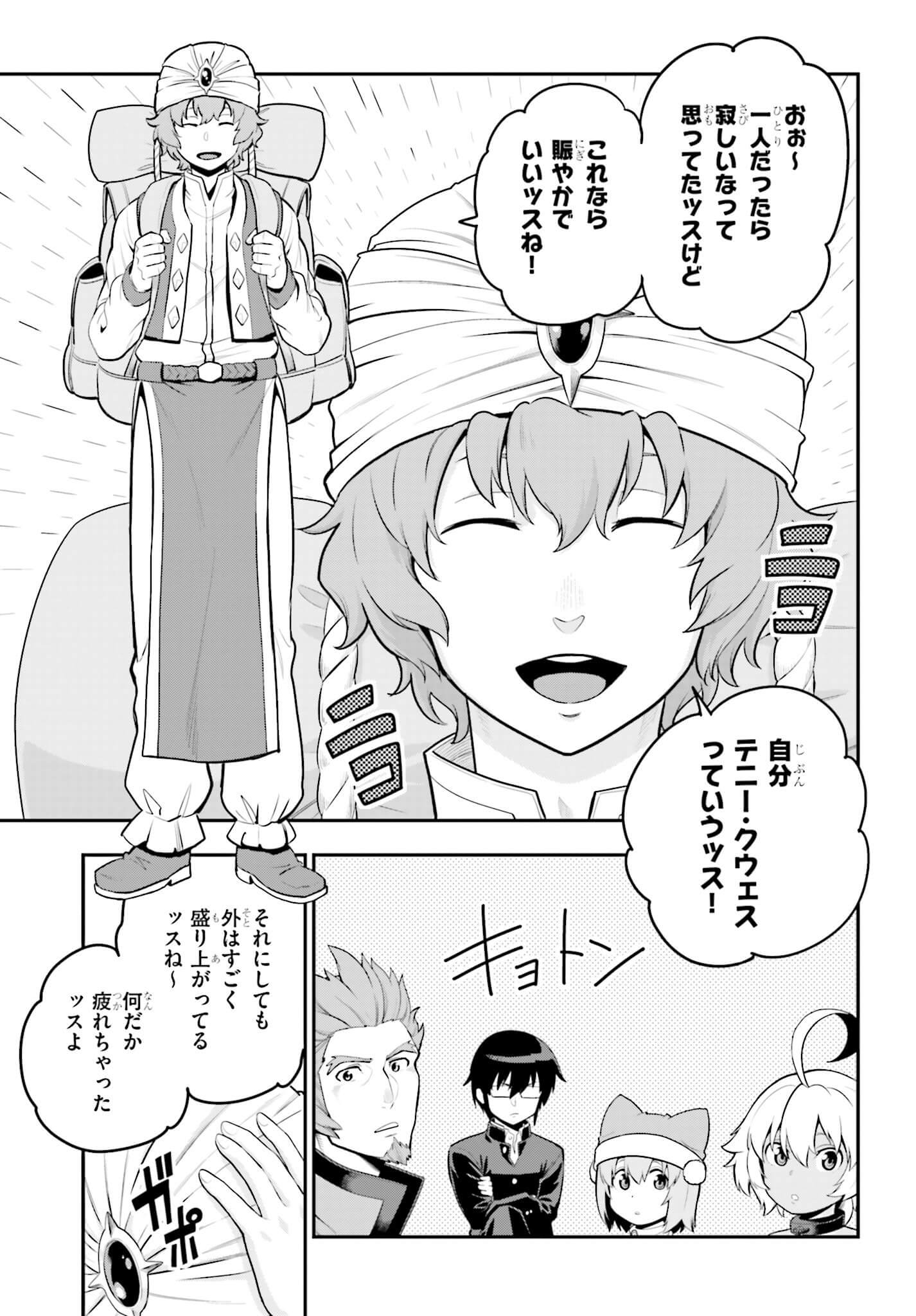 Konjiki no Moji Tsukai - Yuusha Yonin ni Makikomareta Unique Cheat Chap 17 - Next Chap 18