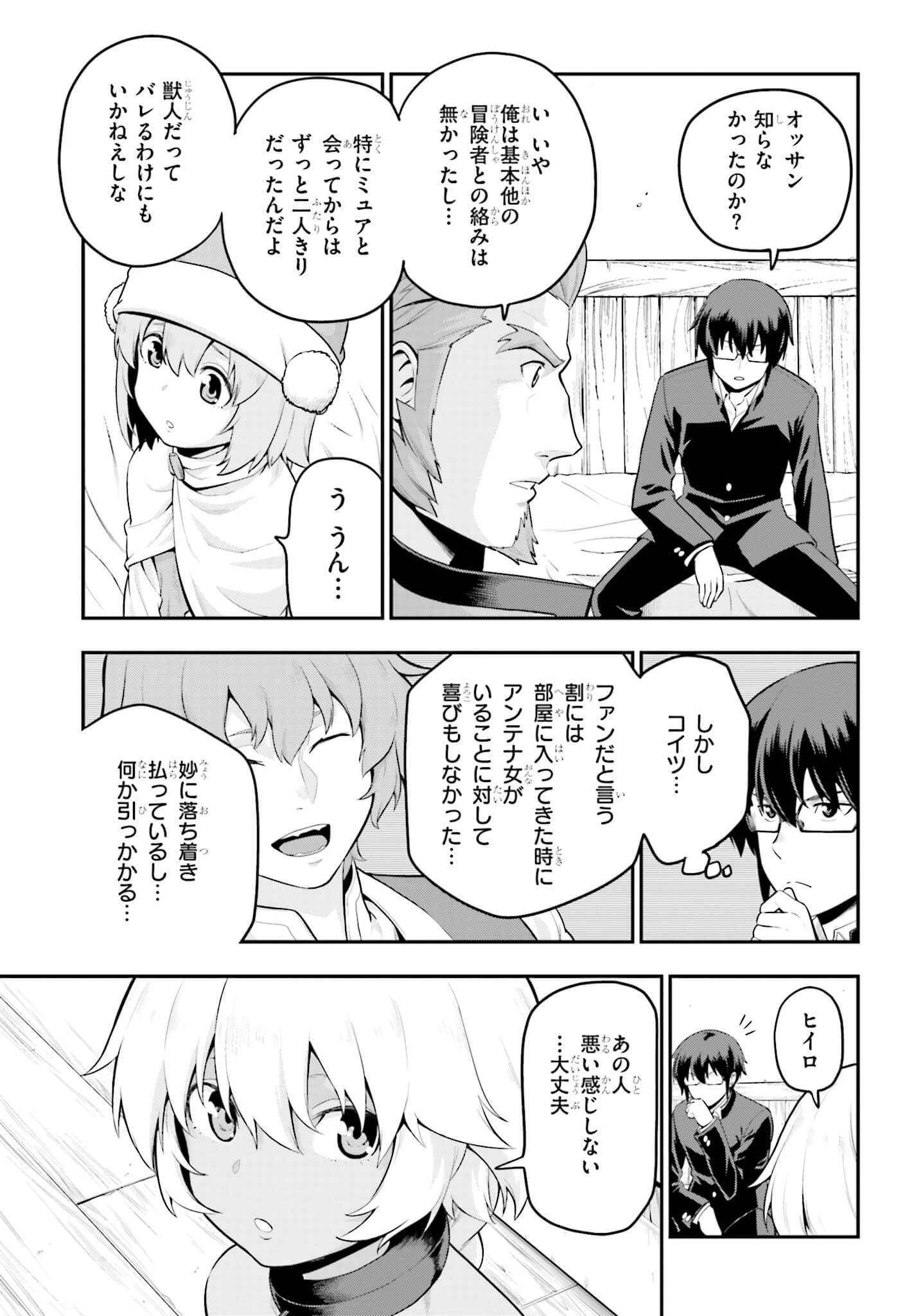 Konjiki no Moji Tsukai - Yuusha Yonin ni Makikomareta Unique Cheat Chap 17 - Next Chap 18