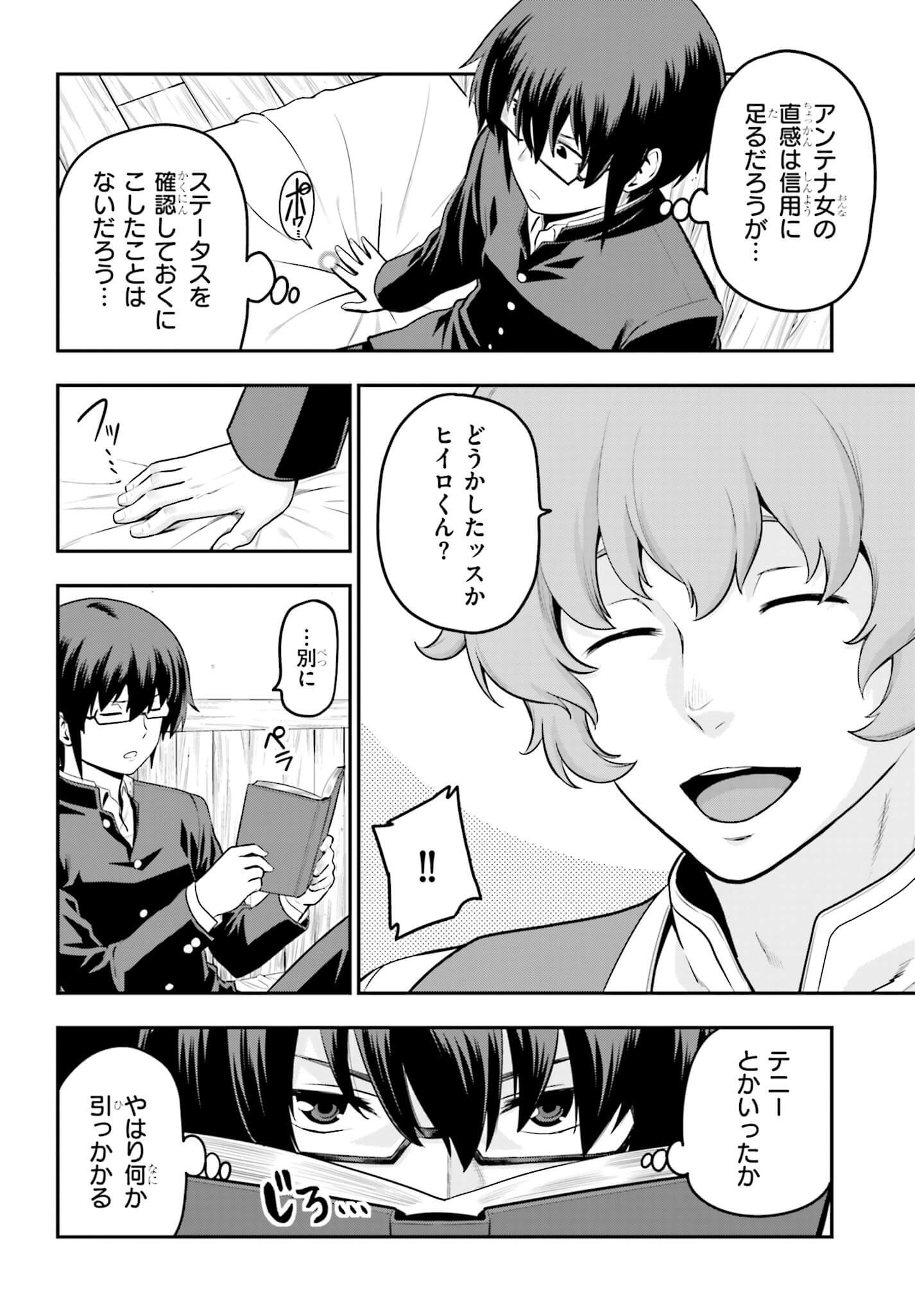 Konjiki no Moji Tsukai - Yuusha Yonin ni Makikomareta Unique Cheat Chap 17 - Next Chap 18