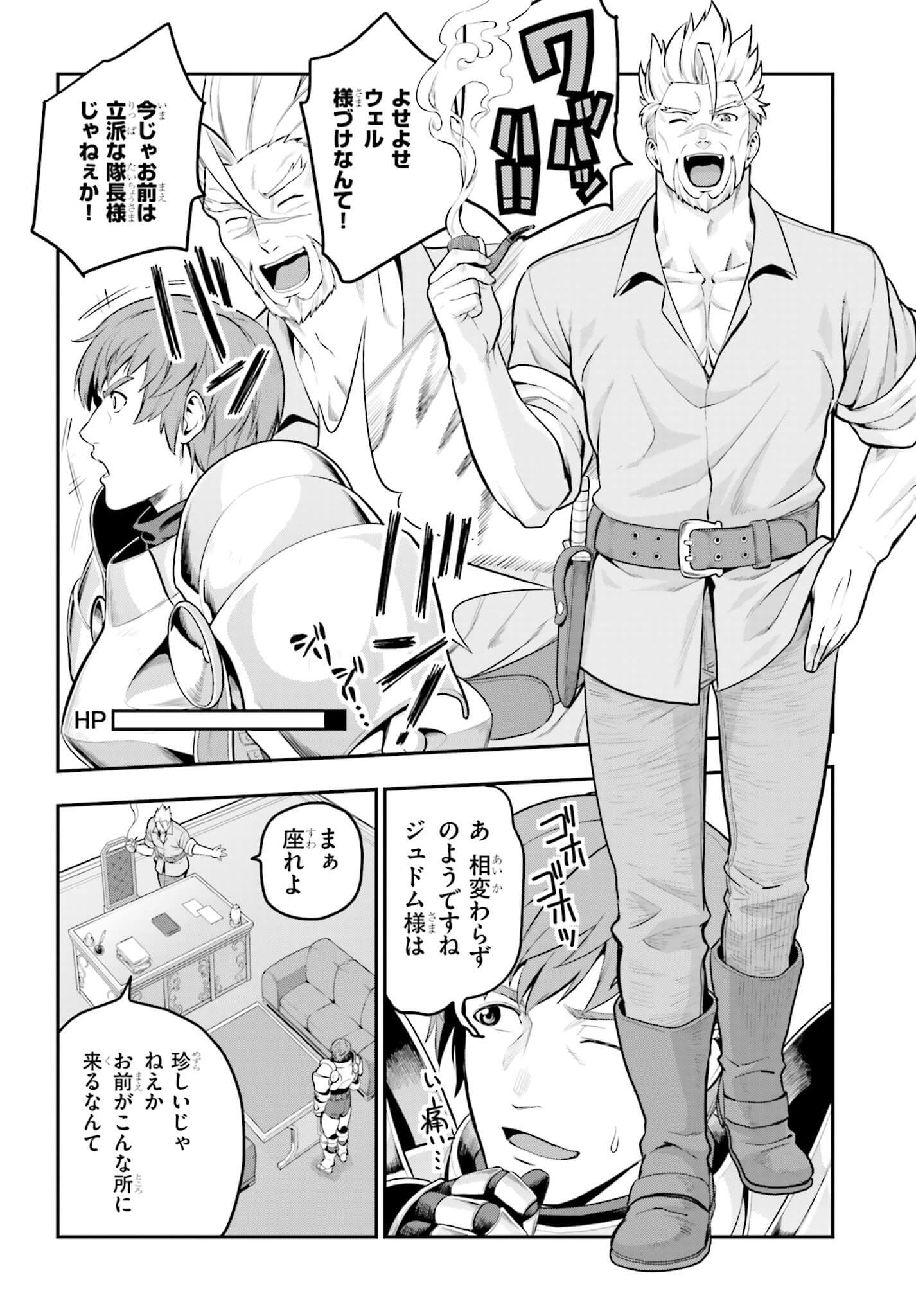 Konjiki no Moji Tsukai - Yuusha Yonin ni Makikomareta Unique Cheat Chap 17 - Next Chap 18