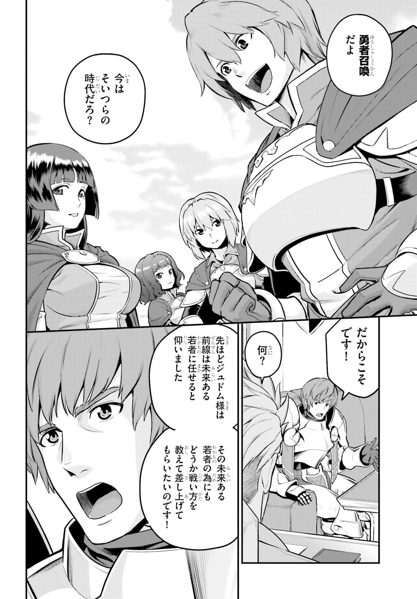 Konjiki no Moji Tsukai - Yuusha Yonin ni Makikomareta Unique Cheat Chap 17 - Next Chap 18