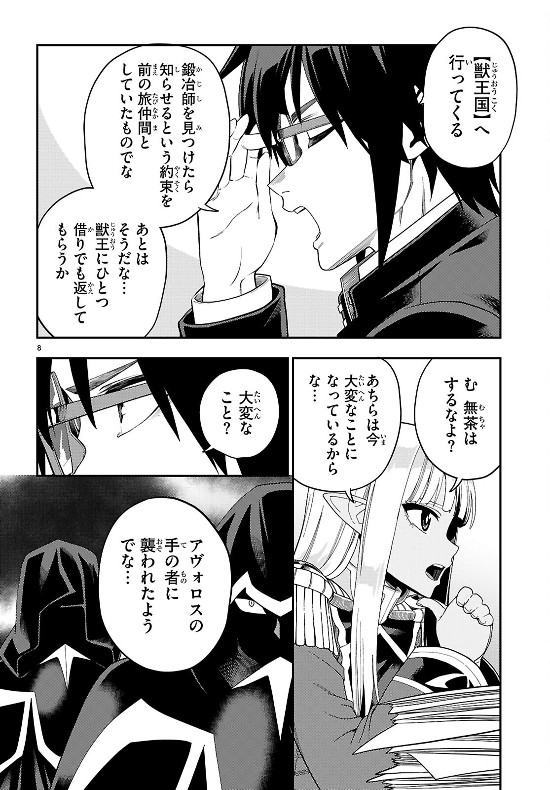 Konjiki no Moji Tsukai - Yuusha Yonin ni Makikomareta Unique Cheat Chap 109 - Next Chap 110