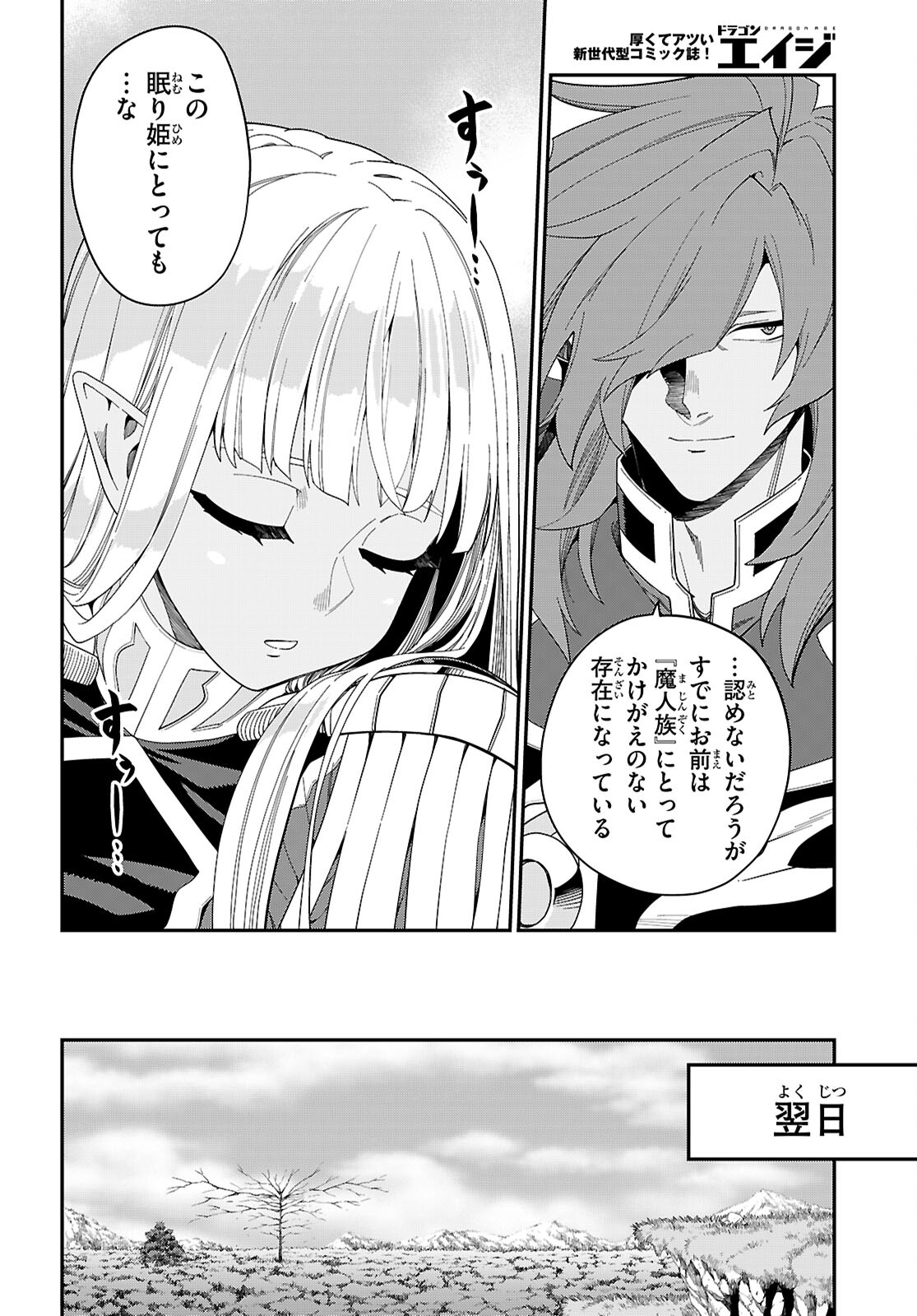 Konjiki no Moji Tsukai - Yuusha Yonin ni Makikomareta Unique Cheat Chap 109 - Next Chap 110