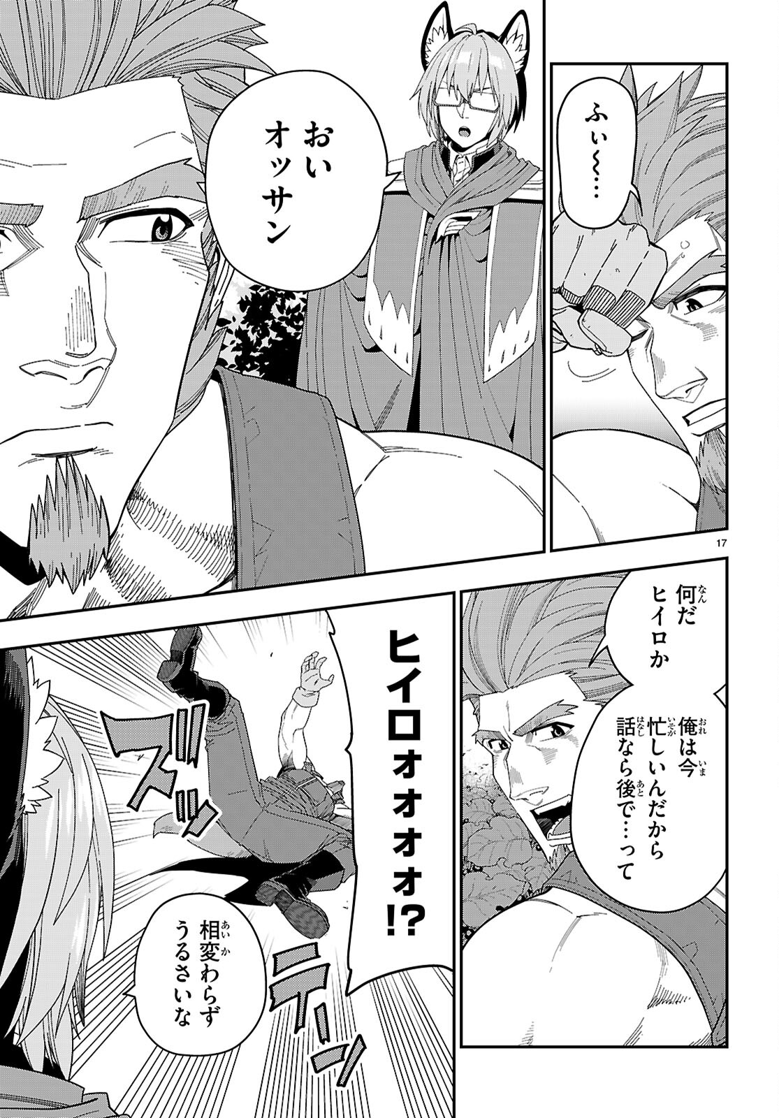 Konjiki no Moji Tsukai - Yuusha Yonin ni Makikomareta Unique Cheat Chap 109 - Next Chap 110