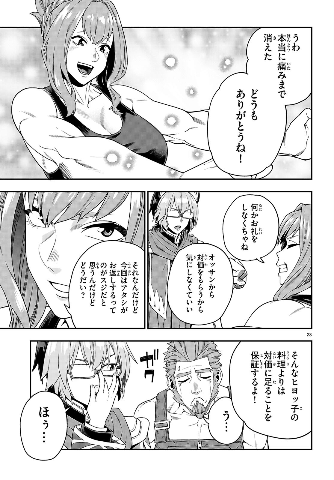 Konjiki no Moji Tsukai - Yuusha Yonin ni Makikomareta Unique Cheat Chap 109 - Next Chap 110