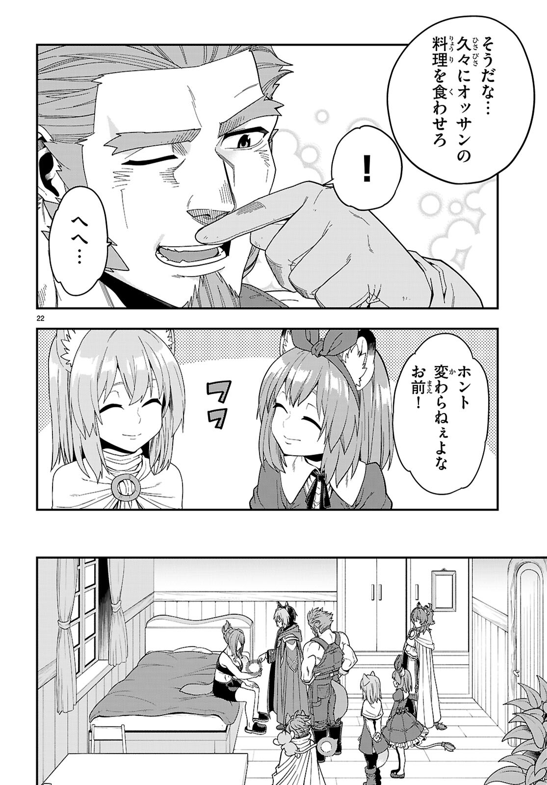 Konjiki no Moji Tsukai - Yuusha Yonin ni Makikomareta Unique Cheat Chap 109 - Next Chap 110