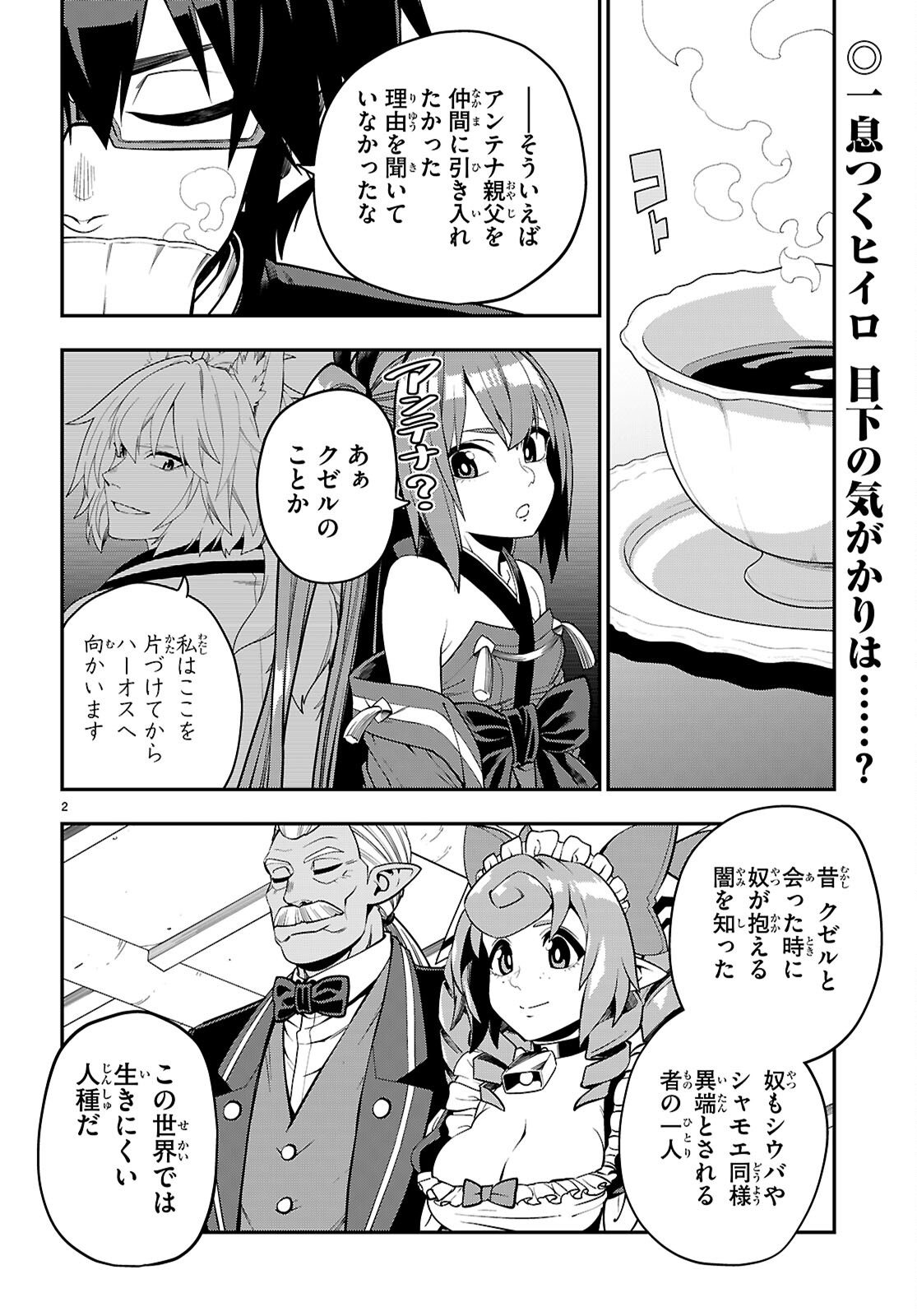 Konjiki no Moji Tsukai - Yuusha Yonin ni Makikomareta Unique Cheat Chap 109 - Next Chap 110