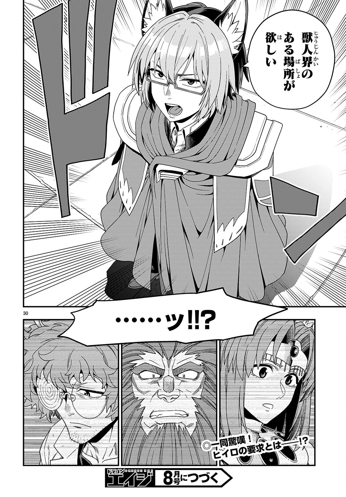 Konjiki no Moji Tsukai - Yuusha Yonin ni Makikomareta Unique Cheat Chap 109 - Next Chap 110