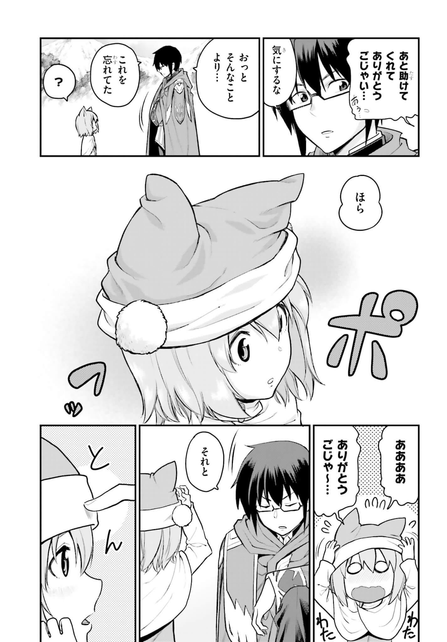 Konjiki no Moji Tsukai - Yuusha Yonin ni Makikomareta Unique Cheat Chap 10 - Next Chap 11